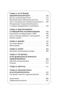 Как понять свой ЖКТ. Распознать симптомы, снизить тревогу, предупредить опасные заболевания — фото, картинка — 6