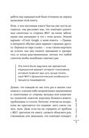 Как понять свой ЖКТ. Распознать симптомы, снизить тревогу, предупредить опасные заболевания — фото, картинка — 8