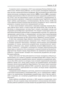 ROS 2. Программирование интеллектуальных роботов — фото, картинка — 11