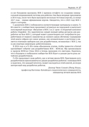 ROS 2. Программирование интеллектуальных роботов — фото, картинка — 13