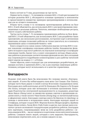 ROS 2. Программирование интеллектуальных роботов — фото, картинка — 16