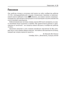 ROS 2. Программирование интеллектуальных роботов — фото, картинка — 17