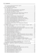 ROS 2. Программирование интеллектуальных роботов — фото, картинка — 3