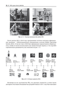 ROS 2. Программирование интеллектуальных роботов — фото, картинка — 22