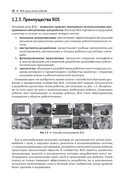 ROS 2. Программирование интеллектуальных роботов — фото, картинка — 24