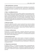 ROS 2. Программирование интеллектуальных роботов — фото, картинка — 27