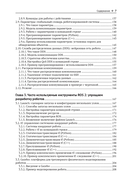 ROS 2. Программирование интеллектуальных роботов — фото, картинка — 4