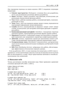ROS 2. Программирование интеллектуальных роботов — фото, картинка — 31