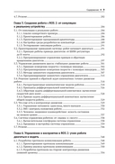 ROS 2. Программирование интеллектуальных роботов — фото, картинка — 6