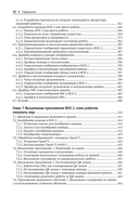 ROS 2. Программирование интеллектуальных роботов — фото, картинка — 7