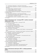 ROS 2. Программирование интеллектуальных роботов — фото, картинка — 8