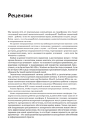 ROS 2. Программирование интеллектуальных роботов — фото, картинка — 10
