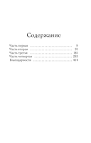 Вечер — фото, картинка — 9
