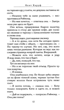 Вечер — фото, картинка — 11