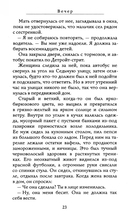 Вечер — фото, картинка — 14