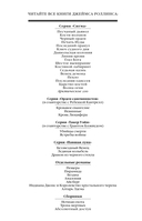 Арктическое зло — фото, картинка — 10