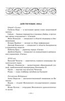 Арктическое зло — фото, картинка — 17