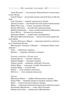 Арктическое зло — фото, картинка — 18