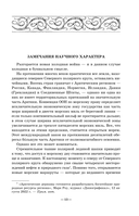 Арктическое зло — фото, картинка — 19