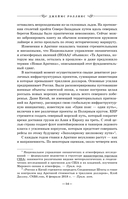 Арктическое зло — фото, картинка — 20