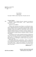 Арктическое зло — фото, картинка — 12