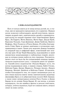 Арктическое зло — фото, картинка — 14