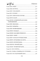 Приключения Джека Баллистера — фото, картинка — 2