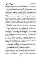 Приключения Джека Баллистера — фото, картинка — 14