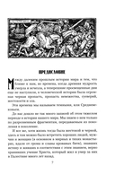 Приключения Джека Баллистера — фото, картинка — 5