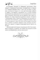 Приключения Джека Баллистера — фото, картинка — 6