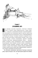 Приключения Джека Баллистера — фото, картинка — 7