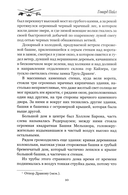 Приключения Джека Баллистера — фото, картинка — 8