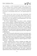 Приключения Джека Баллистера — фото, картинка — 9