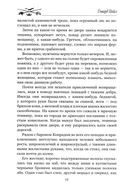 Приключения Джека Баллистера — фото, картинка — 10