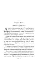 На самом деле я убийца — фото, картинка — 6