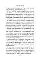 На самом деле я убийца — фото, картинка — 7