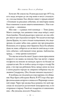 На самом деле я убийца — фото, картинка — 8