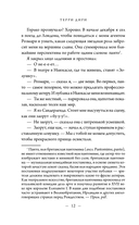 На самом деле я убийца — фото, картинка — 9