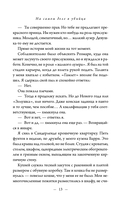 На самом деле я убийца — фото, картинка — 10