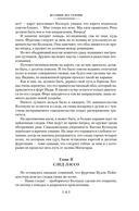 Всадник без головы. Морской волчонок — фото, картинка — 13