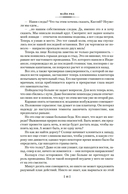 Всадник без головы. Морской волчонок — фото, картинка — 14