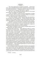 Всадник без головы. Морской волчонок — фото, картинка — 16