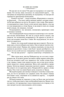 Всадник без головы. Морской волчонок — фото, картинка — 17