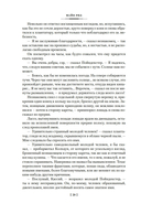 Всадник без головы. Морской волчонок — фото, картинка — 18