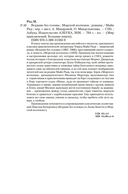 Всадник без головы. Морской волчонок — фото, картинка — 19
