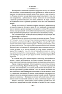 Всадник без головы. Морской волчонок — фото, картинка — 8