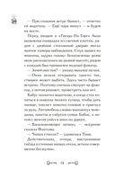 Дело сумеречных котов — фото, картинка — 13