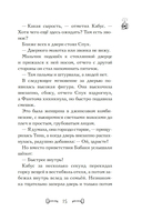 Дело сумеречных котов — фото, картинка — 14