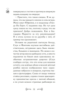 Дело сумеречных котов — фото, картинка — 15