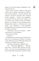 Дело сумеречных котов — фото, картинка — 16